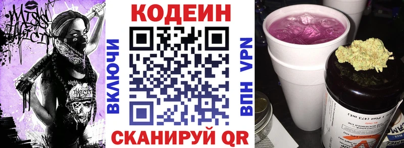 Codein напиток Lean (лин)  Купить  Камбарка 