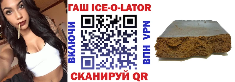 Купить где  Камбарка  ГАШИШ ice o lator 