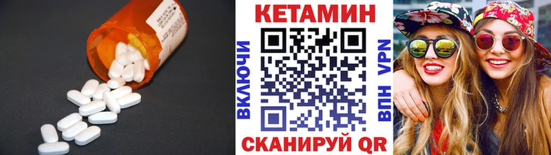 Кетамин VHQ  Купить где  Камбарка 